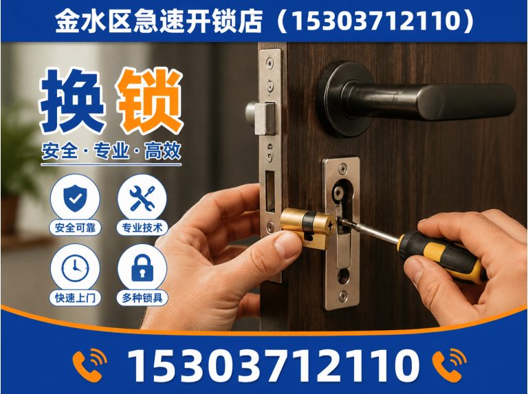 新密市智能锁安装展示图