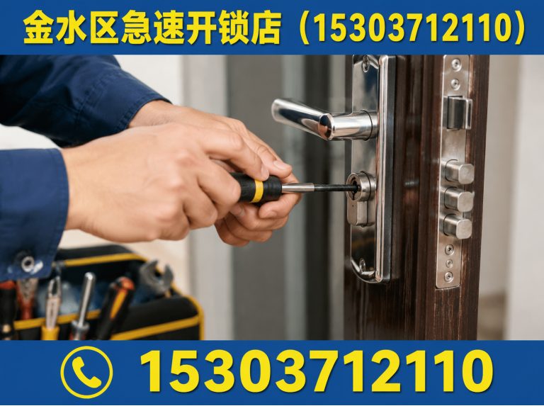 新密市上门开锁展示图